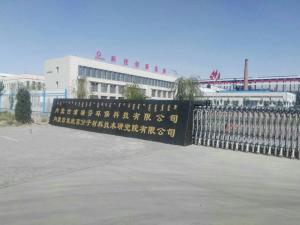 內(nèi)蒙古浦瑞芬環(huán)?？萍加邢薰?